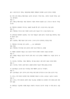 글로벌 시대의 예술과 가치 2026 대비 최신 업데이트 중간고사 기말고사 족보 완벽 총정리 전 문항 풀이 수록-10
