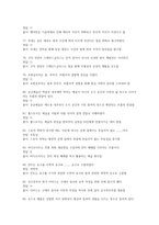 글로벌 시대의 예술과 가치 2026 대비 최신 업데이트 중간고사 기말고사 족보 완벽 총정리 전 문항 풀이 수록-11