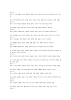글로벌 시대의 예술과 가치 2026 대비 최신 업데이트 중간고사 기말고사 족보 완벽 총정리 전 문항 풀이 수록-12