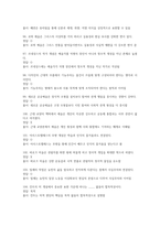 글로벌 시대의 예술과 가치 2026 대비 최신 업데이트 중간고사 기말고사 족보 완벽 총정리 전 문항 풀이 수록-13
