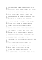 글로벌 시대의 예술과 가치 2026 대비 최신 업데이트 중간고사 기말고사 족보 완벽 총정리 전 문항 풀이 수록-14
