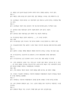 글로벌 시대의 예술과 가치 2026 대비 최신 업데이트 중간고사 기말고사 족보 완벽 총정리 전 문항 풀이 수록-15