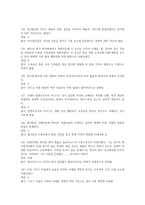 글로벌 시대의 예술과 가치 2026 대비 최신 업데이트 중간고사 기말고사 족보 완벽 총정리 전 문항 풀이 수록-16