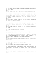 글로벌 시대의 예술과 가치 2026 대비 최신 업데이트 중간고사 기말고사 족보 완벽 총정리 전 문항 풀이 수록-17