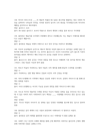 글로벌 시대의 예술과 가치 2026 대비 최신 업데이트 중간고사 기말고사 족보 완벽 총정리 전 문항 풀이 수록-18