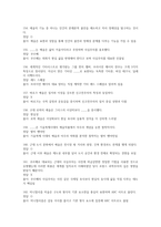 글로벌 시대의 예술과 가치 2026 대비 최신 업데이트 중간고사 기말고사 족보 완벽 총정리 전 문항 풀이 수록-20