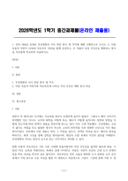 1 강의 내용을 토대로 무성영화의 서사 전달 방식 세 가지에 대해 구체적으로 쓰시오 2 미몽 죽음의 자장가 1936과 자유부인 1956을 함께 감상하고, 두 작품이 여성 주인공을 재현하는 방식을 자유롭게 비교하여 서술하시오-1