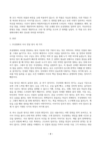 1 강의 내용을 토대로 무성영화의 서사 전달 방식 세 가지에 대해 구체적으로 쓰시오 2 미몽 죽음의 자장가 1936과 자유부인 1956을 함께 감상하고, 두 작품이 여성 주인공을 재현하는 방식을 자유롭게 비교하여 서술하시오-2