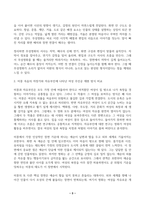 1 강의 내용을 토대로 무성영화의 서사 전달 방식 세 가지에 대해 구체적으로 쓰시오 2 미몽 죽음의 자장가 1936과 자유부인 1956을 함께 감상하고, 두 작품이 여성 주인공을 재현하는 방식을 자유롭게 비교하여 서술하시오-3