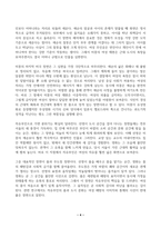 1 강의 내용을 토대로 무성영화의 서사 전달 방식 세 가지에 대해 구체적으로 쓰시오 2 미몽 죽음의 자장가 1936과 자유부인 1956을 함께 감상하고, 두 작품이 여성 주인공을 재현하는 방식을 자유롭게 비교하여 서술하시오-4