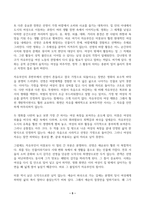 1 강의 내용을 토대로 무성영화의 서사 전달 방식 세 가지에 대해 구체적으로 쓰시오 2 미몽 죽음의 자장가 1936과 자유부인 1956을 함께 감상하고, 두 작품이 여성 주인공을 재현하는 방식을 자유롭게 비교하여 서술하시오-5