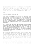 1 이상이 일상이 되기 상상하라 민달팽이의 인권분투기를 읽고 독후감을 작성하시오 2 이 우화를 매개로 한 슬로우리딩 방식의 접근이 후배시민교육에 어떠한 의미가 있는지를 논하시오 3 본 과제 수행 시 생성형 AI를 활용하는 것에 대해 비판적으로 고찰하시오-2