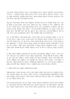 1 이상이 일상이 되기 상상하라 민달팽이의 인권분투기를 읽고 독후감을 작성하시오 2 이 우화를 매개로 한 슬로우리딩 방식의 접근이 후배시민교육에 어떠한 의미가 있는지를 논하시오 3 본 과제 수행 시 생성형 AI를 활용하는 것에 대해 비판적으로 고찰하시오-3
