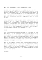 1 이상이 일상이 되기 상상하라 민달팽이의 인권분투기를 읽고 독후감을 작성하시오 2 이 우화를 매개로 한 슬로우리딩 방식의 접근이 후배시민교육에 어떠한 의미가 있는지를 논하시오 3 본 과제 수행 시 생성형 AI를 활용하는 것에 대해 비판적으로 고찰하시오-6