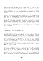 인간은 왜 창작을 하는가라는 물음은 단순한 철학적 질문을 넘어, 저작권법의 형성과 발전을 이해하는 핵심 전제가 된다 근대 저작권법은 인쇄술의 발달과 함께 등장하였으며, 초기에는 출판업자의 독점권 보호에서 출발하였다 이후 영국의 앤 여왕법(1710)을 계기로 저작자의 권리를 중심에 두는 체계로 전환되었고-2