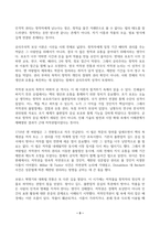 인간은 왜 창작을 하는가라는 물음은 단순한 철학적 질문을 넘어, 저작권법의 형성과 발전을 이해하는 핵심 전제가 된다 근대 저작권법은 인쇄술의 발달과 함께 등장하였으며, 초기에는 출판업자의 독점권 보호에서 출발하였다 이후 영국의 앤 여왕법(1710)을 계기로 저작자의 권리를 중심에 두는 체계로 전환되었고-3