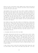 인간은 왜 창작을 하는가라는 물음은 단순한 철학적 질문을 넘어, 저작권법의 형성과 발전을 이해하는 핵심 전제가 된다 근대 저작권법은 인쇄술의 발달과 함께 등장하였으며, 초기에는 출판업자의 독점권 보호에서 출발하였다 이후 영국의 앤 여왕법(1710)을 계기로 저작자의 권리를 중심에 두는 체계로 전환되었고-4