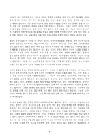 인간은 왜 창작을 하는가라는 물음은 단순한 철학적 질문을 넘어, 저작권법의 형성과 발전을 이해하는 핵심 전제가 된다 근대 저작권법은 인쇄술의 발달과 함께 등장하였으며, 초기에는 출판업자의 독점권 보호에서 출발하였다 이후 영국의 앤 여왕법(1710)을 계기로 저작자의 권리를 중심에 두는 체계로 전환되었고-5