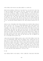 인간은 왜 창작을 하는가라는 물음은 단순한 철학적 질문을 넘어, 저작권법의 형성과 발전을 이해하는 핵심 전제가 된다 근대 저작권법은 인쇄술의 발달과 함께 등장하였으며, 초기에는 출판업자의 독점권 보호에서 출발하였다 이후 영국의 앤 여왕법(1710)을 계기로 저작자의 권리를 중심에 두는 체계로 전환되었고-6