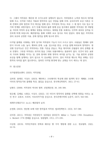 인간은 왜 창작을 하는가라는 물음은 단순한 철학적 질문을 넘어, 저작권법의 형성과 발전을 이해하는 핵심 전제가 된다 근대 저작권법은 인쇄술의 발달과 함께 등장하였으며, 초기에는 출판업자의 독점권 보호에서 출발하였다 이후 영국의 앤 여왕법(1710)을 계기로 저작자의 권리를 중심에 두는 체계로 전환되었고-7