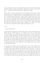 1 교재 제13장에 수록된 누원을 감상한 다음, 원이라는 문체에 속하는 글로서 누원의 보편성과 특수성을 논하시오 (A4 2매, 15점, 작품의 특정 대목을 예로 들면서 기술할 것) 2 위에서 도출한 누원의 보편성과 특수성을 참고하여, 일상생활의 미시적 소재를 취택하되-2