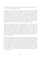 1 교재 제13장에 수록된 누원을 감상한 다음, 원이라는 문체에 속하는 글로서 누원의 보편성과 특수성을 논하시오 (A4 2매, 15점, 작품의 특정 대목을 예로 들면서 기술할 것) 2 위에서 도출한 누원의 보편성과 특수성을 참고하여, 일상생활의 미시적 소재를 취택하되-3