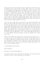 1 교재 제13장에 수록된 누원을 감상한 다음, 원이라는 문체에 속하는 글로서 누원의 보편성과 특수성을 논하시오 (A4 2매, 15점, 작품의 특정 대목을 예로 들면서 기술할 것) 2 위에서 도출한 누원의 보편성과 특수성을 참고하여, 일상생활의 미시적 소재를 취택하되-4