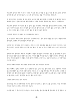1 교재 제13장에 수록된 누원을 감상한 다음, 원이라는 문체에 속하는 글로서 누원의 보편성과 특수성을 논하시오 (A4 2매, 15점, 작품의 특정 대목을 예로 들면서 기술할 것) 2 위에서 도출한 누원의 보편성과 특수성을 참고하여, 일상생활의 미시적 소재를 취택하되-5