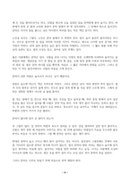 1 교재 제13장에 수록된 누원을 감상한 다음, 원이라는 문체에 속하는 글로서 누원의 보편성과 특수성을 논하시오 (A4 2매, 15점, 작품의 특정 대목을 예로 들면서 기술할 것) 2 위에서 도출한 누원의 보편성과 특수성을 참고하여, 일상생활의 미시적 소재를 취택하되-6