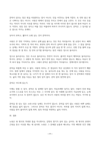 1 교재 제13장에 수록된 누원을 감상한 다음, 원이라는 문체에 속하는 글로서 누원의 보편성과 특수성을 논하시오 (A4 2매, 15점, 작품의 특정 대목을 예로 들면서 기술할 것) 2 위에서 도출한 누원의 보편성과 특수성을 참고하여, 일상생활의 미시적 소재를 취택하되-7