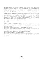 1 교재 제13장에 수록된 누원을 감상한 다음, 원이라는 문체에 속하는 글로서 누원의 보편성과 특수성을 논하시오 (A4 2매, 15점, 작품의 특정 대목을 예로 들면서 기술할 것) 2 위에서 도출한 누원의 보편성과 특수성을 참고하여, 일상생활의 미시적 소재를 취택하되-8