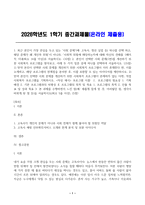 1 최근 본인이 가장 관심을 두고 있는 사회 문제(고독사, 청년 실업 등) 하나를 선택 하고, 해당 문제가 왜 개인적 위험이 아니라, 사회적 위험에 해당하는지에 대해 자신의 견해를 1페이지 이내(최소 10줄 이상)로 서술하시오 (10점) 2 본인이 선택한 사회 문제(1번)를 개선하기 위한 사회복지 프로그램을 찾아보고, 아래 두 가지 질문 중에 하나를 선택하-1