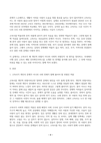 1 최근 본인이 가장 관심을 두고 있는 사회 문제(고독사, 청년 실업 등) 하나를 선택 하고, 해당 문제가 왜 개인적 위험이 아니라, 사회적 위험에 해당하는지에 대해 자신의 견해를 1페이지 이내(최소 10줄 이상)로 서술하시오 (10점) 2 본인이 선택한 사회 문제(1번)를 개선하기 위한 사회복지 프로그램을 찾아보고, 아래 두 가지 질문 중에 하나를 선택하-2