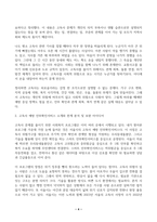 1 최근 본인이 가장 관심을 두고 있는 사회 문제(고독사, 청년 실업 등) 하나를 선택 하고, 해당 문제가 왜 개인적 위험이 아니라, 사회적 위험에 해당하는지에 대해 자신의 견해를 1페이지 이내(최소 10줄 이상)로 서술하시오 (10점) 2 본인이 선택한 사회 문제(1번)를 개선하기 위한 사회복지 프로그램을 찾아보고, 아래 두 가지 질문 중에 하나를 선택하-4