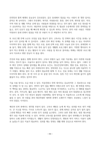 1 최근 본인이 가장 관심을 두고 있는 사회 문제(고독사, 청년 실업 등) 하나를 선택 하고, 해당 문제가 왜 개인적 위험이 아니라, 사회적 위험에 해당하는지에 대해 자신의 견해를 1페이지 이내(최소 10줄 이상)로 서술하시오 (10점) 2 본인이 선택한 사회 문제(1번)를 개선하기 위한 사회복지 프로그램을 찾아보고, 아래 두 가지 질문 중에 하나를 선택하-6