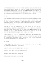 1 최근 본인이 가장 관심을 두고 있는 사회 문제(고독사, 청년 실업 등) 하나를 선택 하고, 해당 문제가 왜 개인적 위험이 아니라, 사회적 위험에 해당하는지에 대해 자신의 견해를 1페이지 이내(최소 10줄 이상)로 서술하시오 (10점) 2 본인이 선택한 사회 문제(1번)를 개선하기 위한 사회복지 프로그램을 찾아보고, 아래 두 가지 질문 중에 하나를 선택하-7
