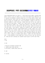다음의 문제(3문항)에 대하여 모두 답하시오 1 아동의 본성과 욕구를 이해하고 아동문학을 통해 발달적, 교육적으로 도움을 주기 위해서는 먼 저 아동의 욕구와 발달적 특성을 이해할 필요가 있다 Maslow의 욕구위계설에서 아동문학과 연계되어 있는 욕구 8가지를 설명하고 관련된 그림책을 예시로 제시하시오-1