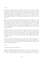 다음의 문제(3문항)에 대하여 모두 답하시오 1 아동의 본성과 욕구를 이해하고 아동문학을 통해 발달적, 교육적으로 도움을 주기 위해서는 먼 저 아동의 욕구와 발달적 특성을 이해할 필요가 있다 Maslow의 욕구위계설에서 아동문학과 연계되어 있는 욕구 8가지를 설명하고 관련된 그림책을 예시로 제시하시오-2