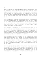 다음의 문제(3문항)에 대하여 모두 답하시오 1 아동의 본성과 욕구를 이해하고 아동문학을 통해 발달적, 교육적으로 도움을 주기 위해서는 먼 저 아동의 욕구와 발달적 특성을 이해할 필요가 있다 Maslow의 욕구위계설에서 아동문학과 연계되어 있는 욕구 8가지를 설명하고 관련된 그림책을 예시로 제시하시오-3