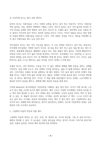다음의 문제(3문항)에 대하여 모두 답하시오 1 아동의 본성과 욕구를 이해하고 아동문학을 통해 발달적, 교육적으로 도움을 주기 위해서는 먼 저 아동의 욕구와 발달적 특성을 이해할 필요가 있다 Maslow의 욕구위계설에서 아동문학과 연계되어 있는 욕구 8가지를 설명하고 관련된 그림책을 예시로 제시하시오-4