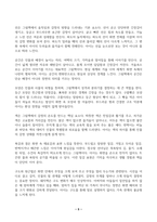 다음의 문제(3문항)에 대하여 모두 답하시오 1 아동의 본성과 욕구를 이해하고 아동문학을 통해 발달적, 교육적으로 도움을 주기 위해서는 먼 저 아동의 욕구와 발달적 특성을 이해할 필요가 있다 Maslow의 욕구위계설에서 아동문학과 연계되어 있는 욕구 8가지를 설명하고 관련된 그림책을 예시로 제시하시오-5