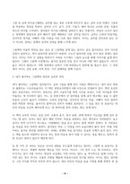다음의 문제(3문항)에 대하여 모두 답하시오 1 아동의 본성과 욕구를 이해하고 아동문학을 통해 발달적, 교육적으로 도움을 주기 위해서는 먼 저 아동의 욕구와 발달적 특성을 이해할 필요가 있다 Maslow의 욕구위계설에서 아동문학과 연계되어 있는 욕구 8가지를 설명하고 관련된 그림책을 예시로 제시하시오-6