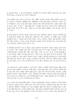 다음의 문제(3문항)에 대하여 모두 답하시오 1 아동의 본성과 욕구를 이해하고 아동문학을 통해 발달적, 교육적으로 도움을 주기 위해서는 먼 저 아동의 욕구와 발달적 특성을 이해할 필요가 있다 Maslow의 욕구위계설에서 아동문학과 연계되어 있는 욕구 8가지를 설명하고 관련된 그림책을 예시로 제시하시오-7