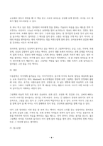 다음의 문제(3문항)에 대하여 모두 답하시오 1 아동의 본성과 욕구를 이해하고 아동문학을 통해 발달적, 교육적으로 도움을 주기 위해서는 먼 저 아동의 욕구와 발달적 특성을 이해할 필요가 있다 Maslow의 욕구위계설에서 아동문학과 연계되어 있는 욕구 8가지를 설명하고 관련된 그림책을 예시로 제시하시오-8