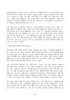 기속행위와 재량행위에 대해 주요내용 위주로 설명하시오 (행정기본법 및 행정법교과서를 참조하여 작성하고, 적절한 판례를 함께 구성할 것)-3