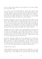 기속행위와 재량행위에 대해 주요내용 위주로 설명하시오 (행정기본법 및 행정법교과서를 참조하여 작성하고, 적절한 판례를 함께 구성할 것)-4
