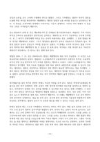 기속행위와 재량행위에 대해 주요내용 위주로 설명하시오 (행정기본법 및 행정법교과서를 참조하여 작성하고, 적절한 판례를 함께 구성할 것)-5