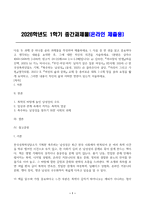다음 두 과제 중 하나를 골라 과제물을 작성하여 제출하세요 다음 중 한 권을 읽고 중요하다고 생각되는 내용을 요약한 후, 그에 대한 자신의 의견을 서술하세요 한국성폭력상담소 기획, 폭주하는 남성성-1