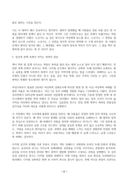 다음 두 과제 중 하나를 골라 과제물을 작성하여 제출하세요 다음 중 한 권을 읽고 중요하다고 생각되는 내용을 요약한 후, 그에 대한 자신의 의견을 서술하세요 한국성폭력상담소 기획, 폭주하는 남성성-3