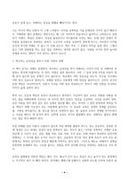 다음 두 과제 중 하나를 골라 과제물을 작성하여 제출하세요 다음 중 한 권을 읽고 중요하다고 생각되는 내용을 요약한 후, 그에 대한 자신의 의견을 서술하세요 한국성폭력상담소 기획, 폭주하는 남성성-4